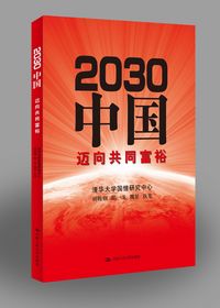 2030Ї~ͬԣćЂĉĕrЂĉЇǽO(sh)ͬԣcͬ硭