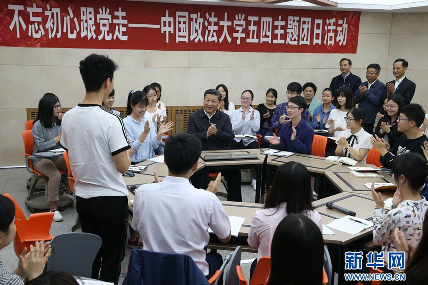 5月3日，中共中央總書記、國(guó)家主席、中央軍委主席習(xí)近平來到中國(guó)政法大學(xué)考察。這是習(xí)近平在學(xué)生活動(dòng)中心參加民商經(jīng)濟(jì)法學(xué)院本科二年級(jí)2班團(tuán)支部開展的“不忘初心跟黨走”主題團(tuán)日活動(dòng)。新華社記者 姚大偉 攝