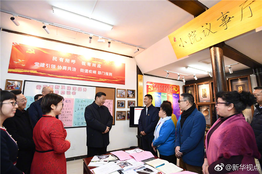 2月1日，中共中央總書記、國家主席、中央軍委主席習近平在北京看望慰問基層干部群眾，考察北京冬奧會、冬殘奧會籌辦工作。這是1日上午，習近平在前門東區(qū)草廠四條“小院議事廳”同正在議事的居民親切交談。新華社記者 謝環(huán)馳 攝